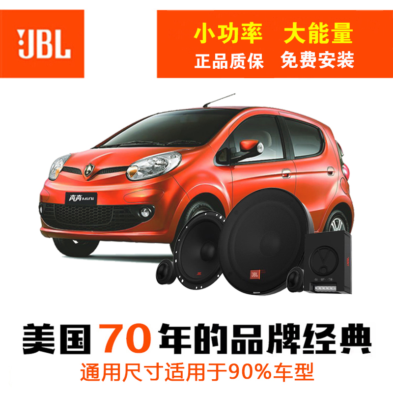 爆款 南京JBL汽车音响改装车载6.5寸stage604C高音中低音喇叭套装