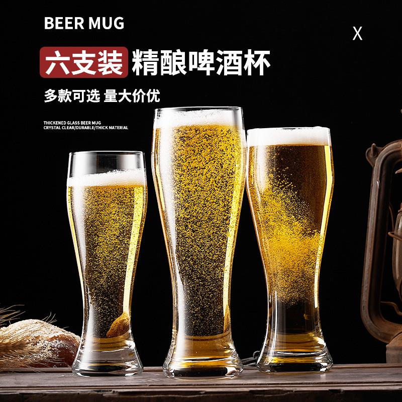 加厚皇室啤酒杯子玻璃精酿啤酒杯酒吧网红创意大容量扎啤杯6只装
