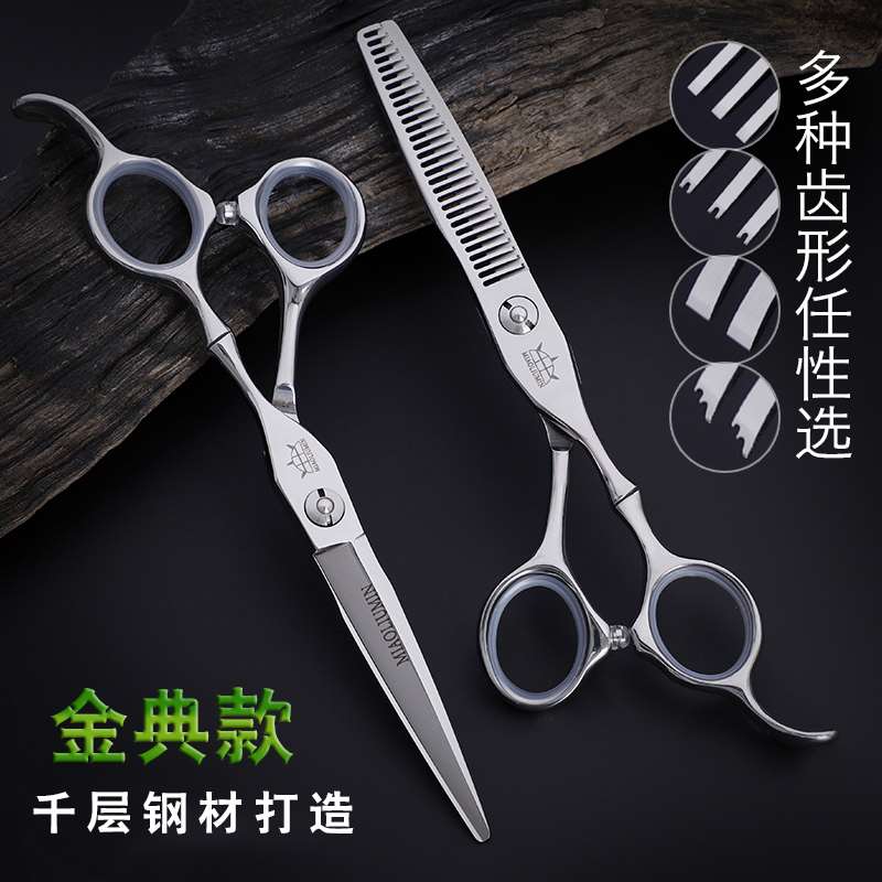 苗刘民专业无痕齿牙剪美发剪刀理发剪刀打薄剪剪发型师专用牙剪