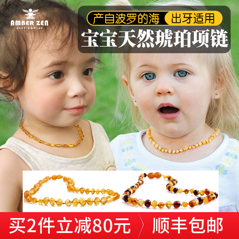 美国采购AmberZen宝宝琥珀项链婴幼儿童琥珀吊坠波罗的海天然蜜蜡