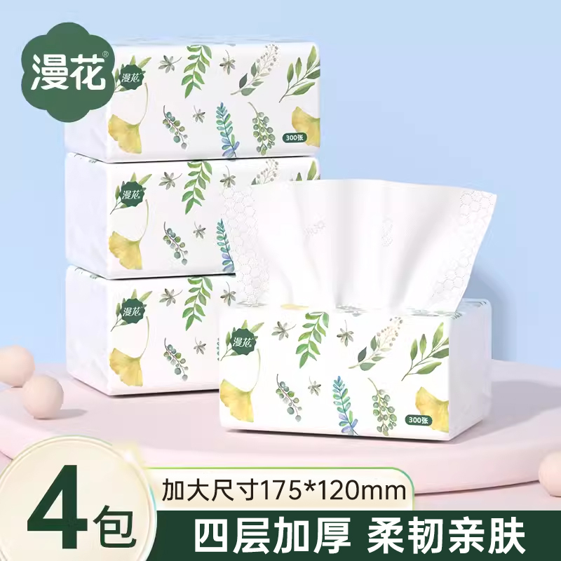 漫花500系列4包抽纸纸巾整箱家用实惠装餐巾纸擦手卫生纸