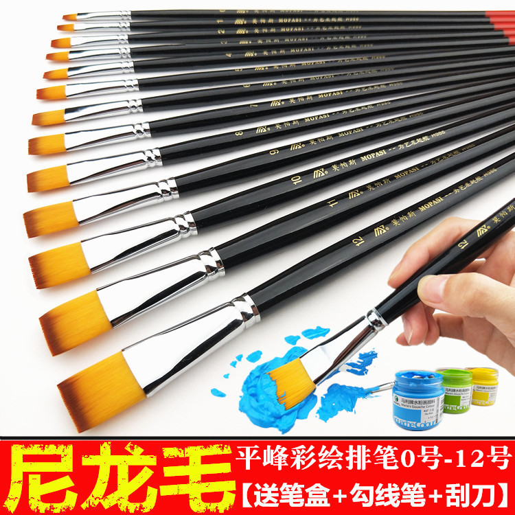 莫帕斯H986平头尼龙毛水粉笔单支水彩颜料丙烯油画笔套装排笔刷子