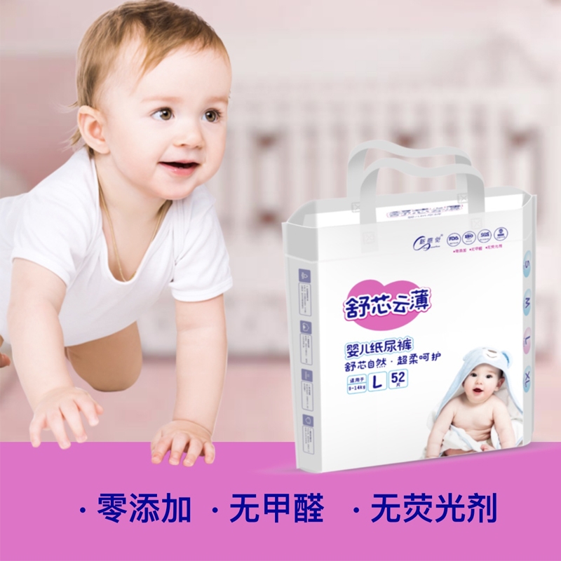 新感觉舒芯婴儿纸尿裤S66/M58/L52/XL48/XXL42超柔呵护尿不湿通用