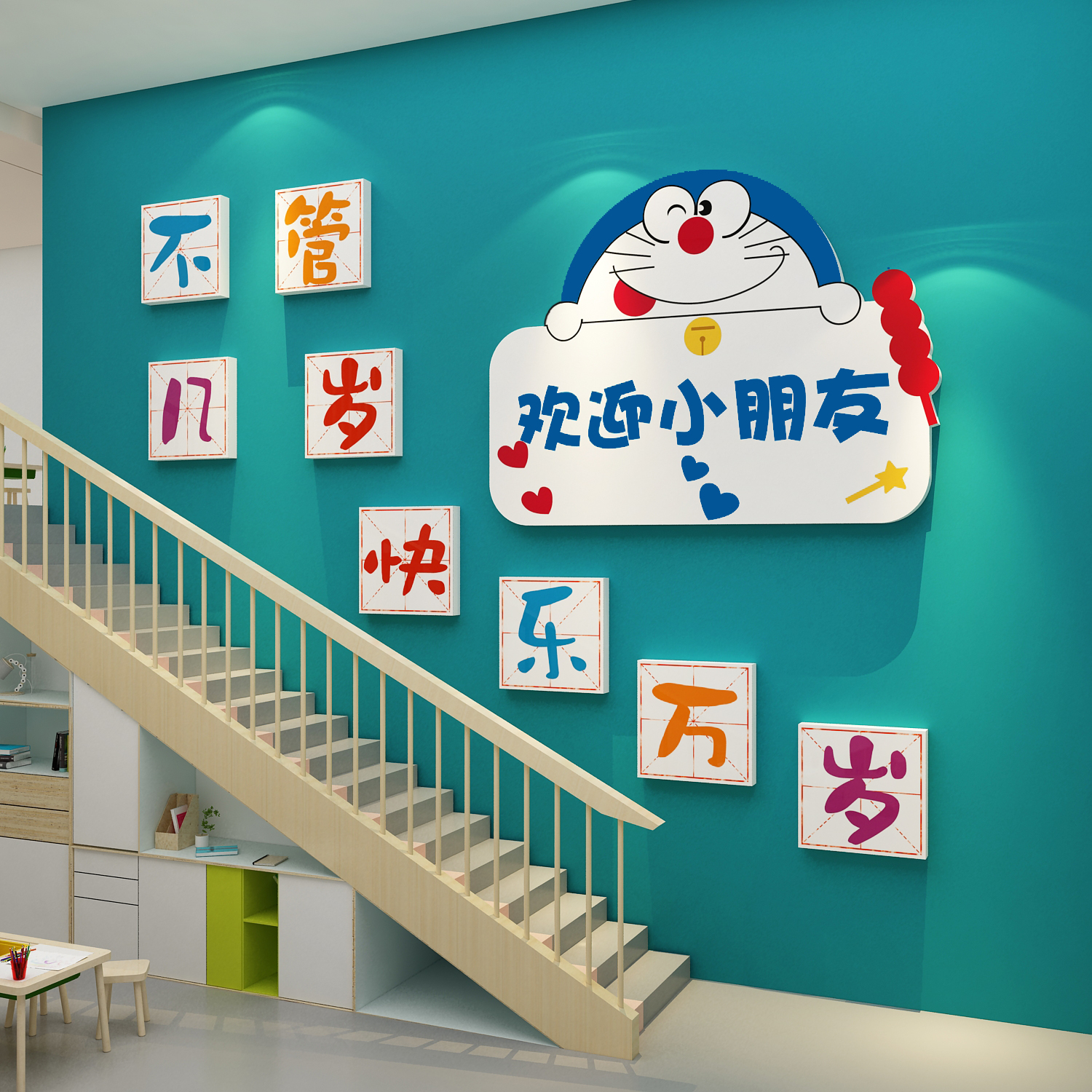 哆啦A梦欢迎小朋友幼儿园楼梯文化墙面装饰教室布置主题环创材料