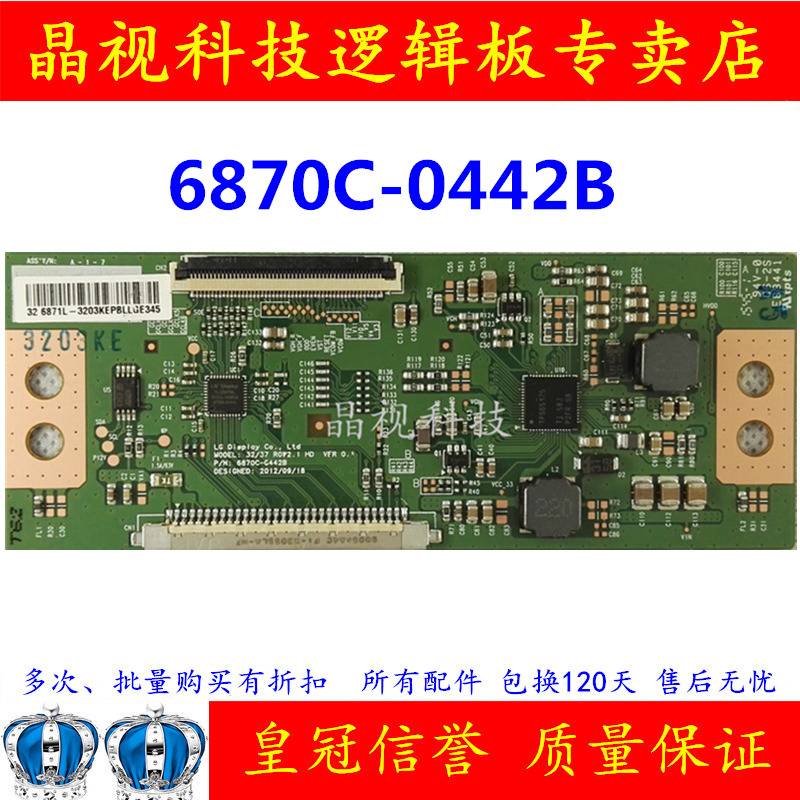 原装 海信 LED32EC330J3D 逻辑板 LG 32/37 ROW2.1 6870C-0442B
