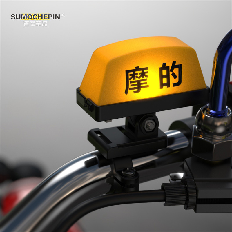 个性创意摩的灯摩托头盔抖音装饰车灯taxi充电尾箱警示可快拆通用