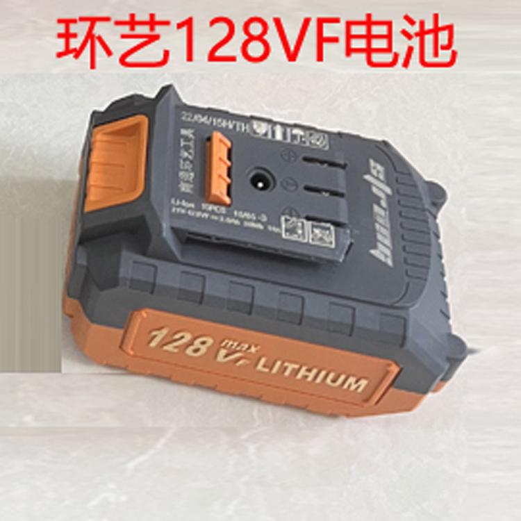 环艺电池环艺充电器原厂配件128VF电扳电锤角磨机电钻108VF充电器