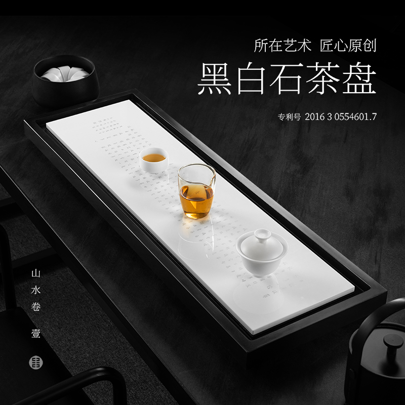 茶锦记新中式乌金石白色高档茶盘石盘轻奢现代家用简约茶台茶托盘
