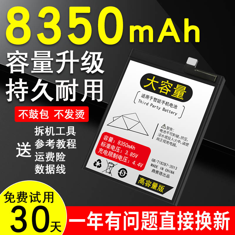 适用于小米cc9电池原装cc9pro美图版cc9e手机原厂正品魔改大容量