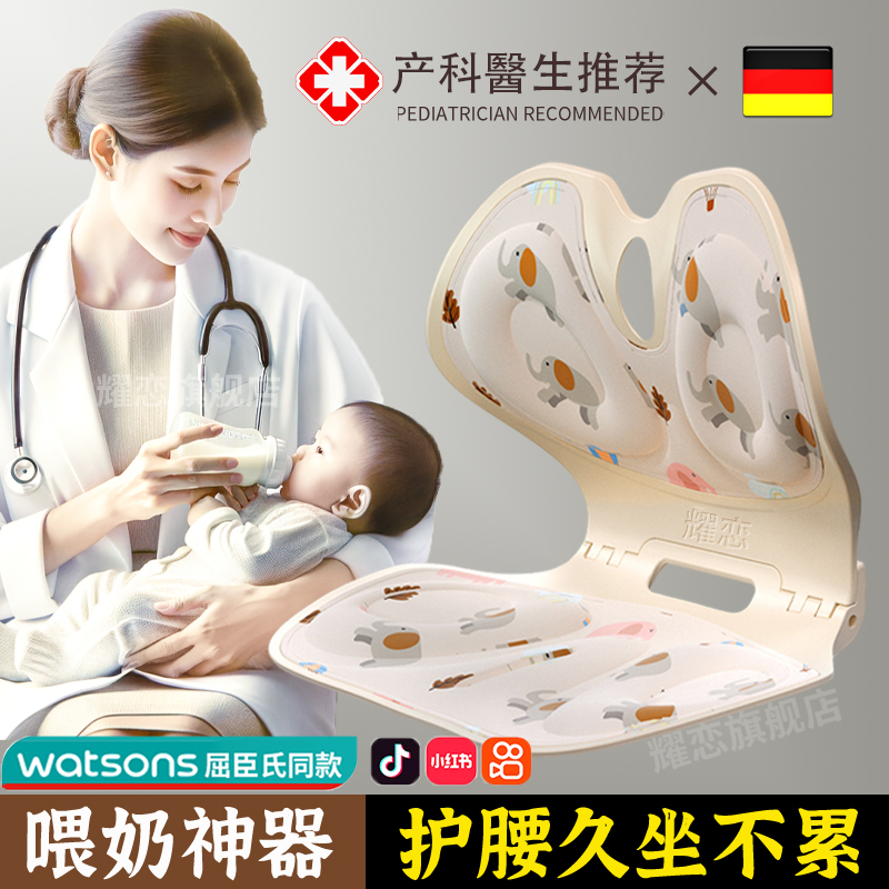 德国喂奶神器孕产妇坐月子哺乳椅床上护腰靠背枕新生儿喂娃座椅子