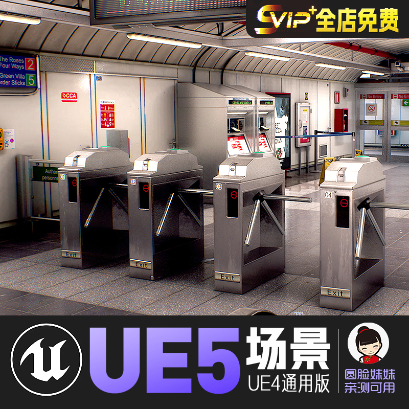 UE4虚幻5_CCA现代地铁站进站口车站室内cg游戏场景环境资源