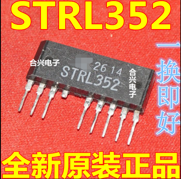 全新原装 STRL352 STRL472 SIP-8 可直拍 真正全新原装！一换即好