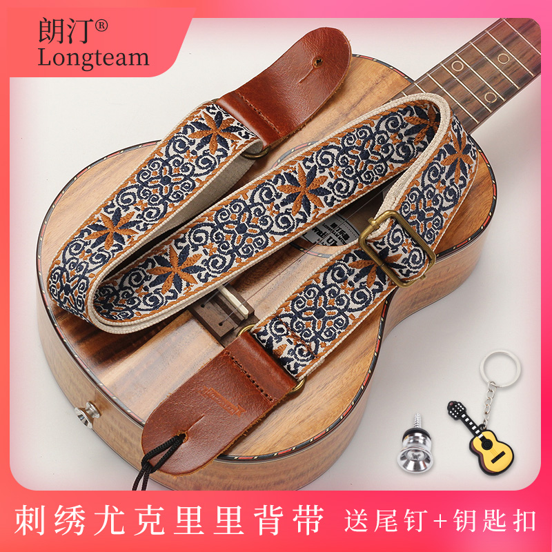 朗汀原创刺绣尤克里里背带可调节乌克丽丽琴带ukulele肩带送尾钉