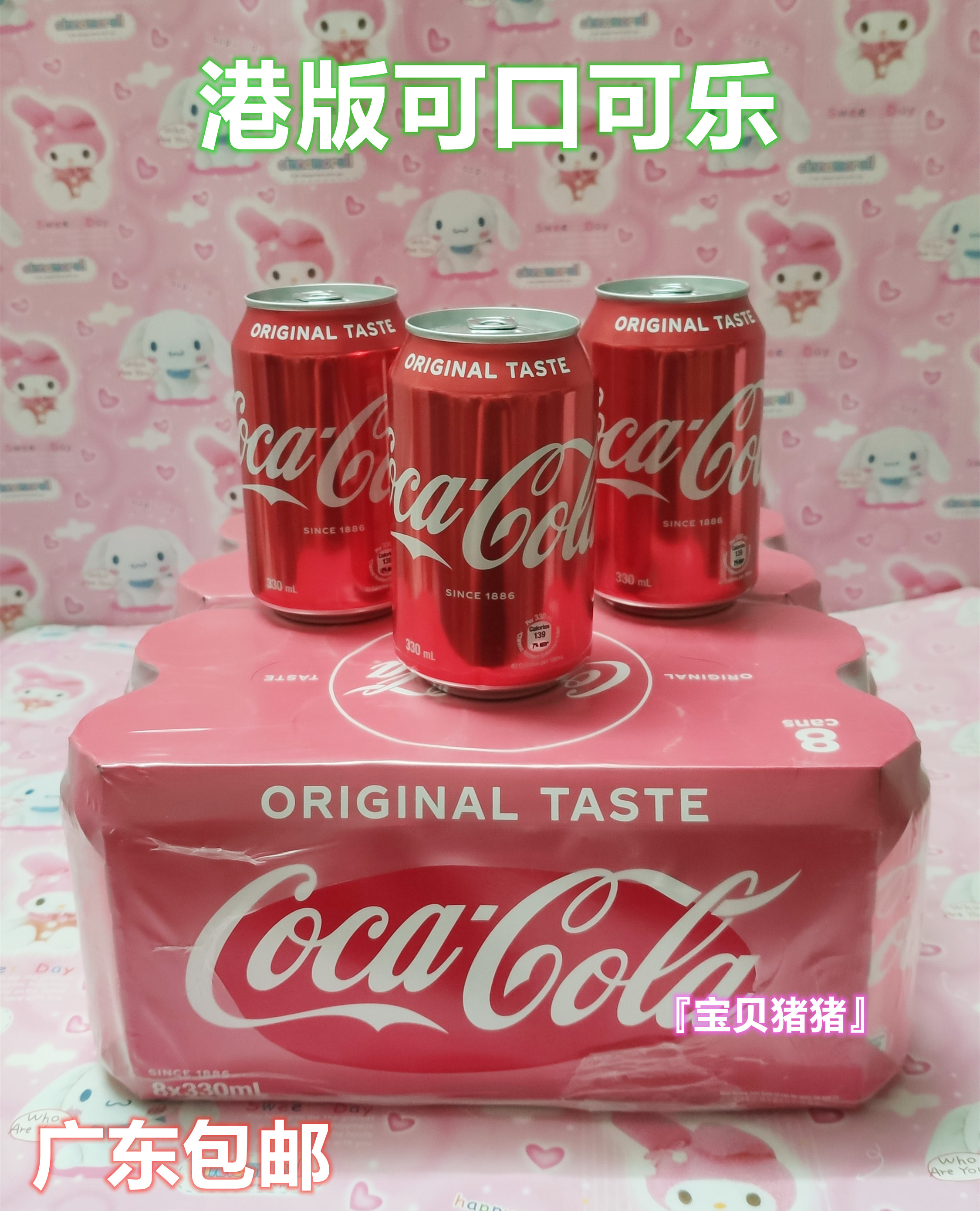 现货广东包邮 香港进口太古可口可乐汽水 330ml*24罐/箱 港版可乐