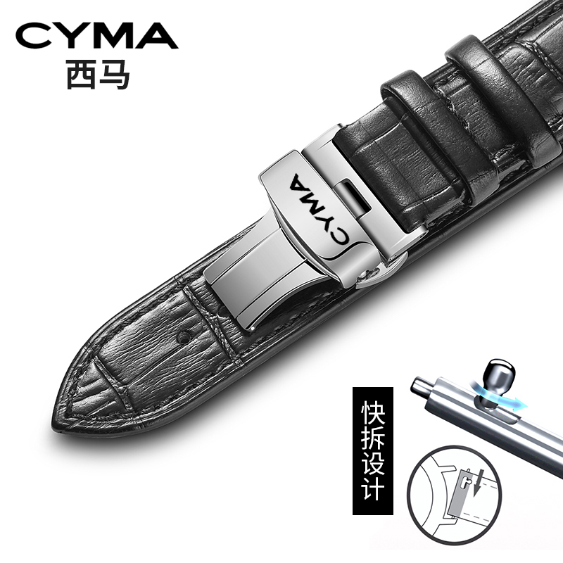 CYMA西马手表带真皮原装原厂蝴蝶扣牛皮手表链配件16 18 20 22mm