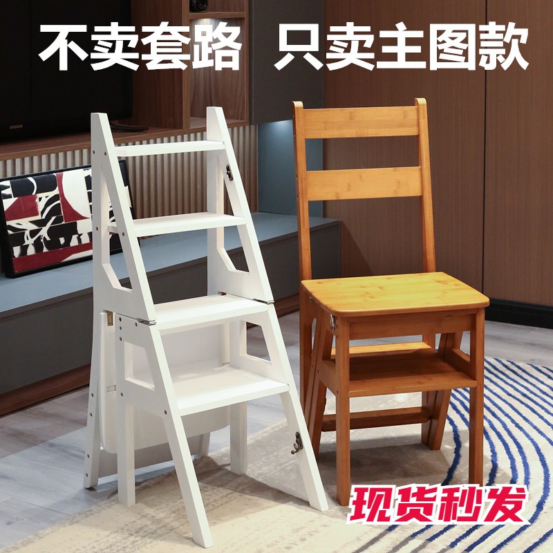 竹木多功能梯凳家用室内木质折叠加厚楼梯椅便携登高两用台阶梯子