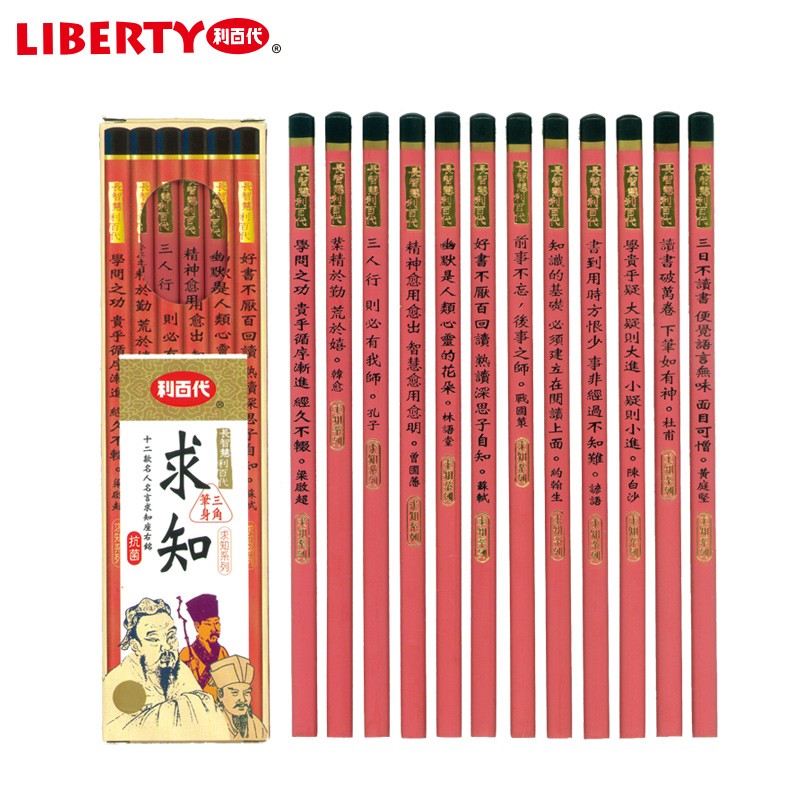 UNIZAKKA 台湾LIBERTY利百代木杆铅笔三角杆励志甲骨求知系列铅笔HB学生考试画画铅笔低年级儿童写字铅笔套装