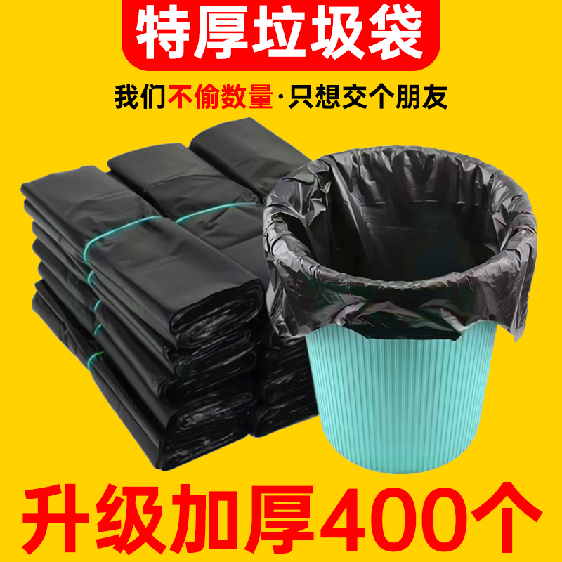 【小杨推荐】家用垃圾袋加厚防漏承重3kg厨房家用型黑色一次性手