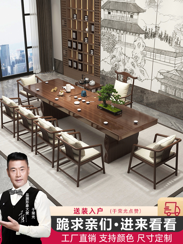 新中式实木茶桌椅组合茶几一体带茶盘泡茶桌商业办公室茶桌茶台
