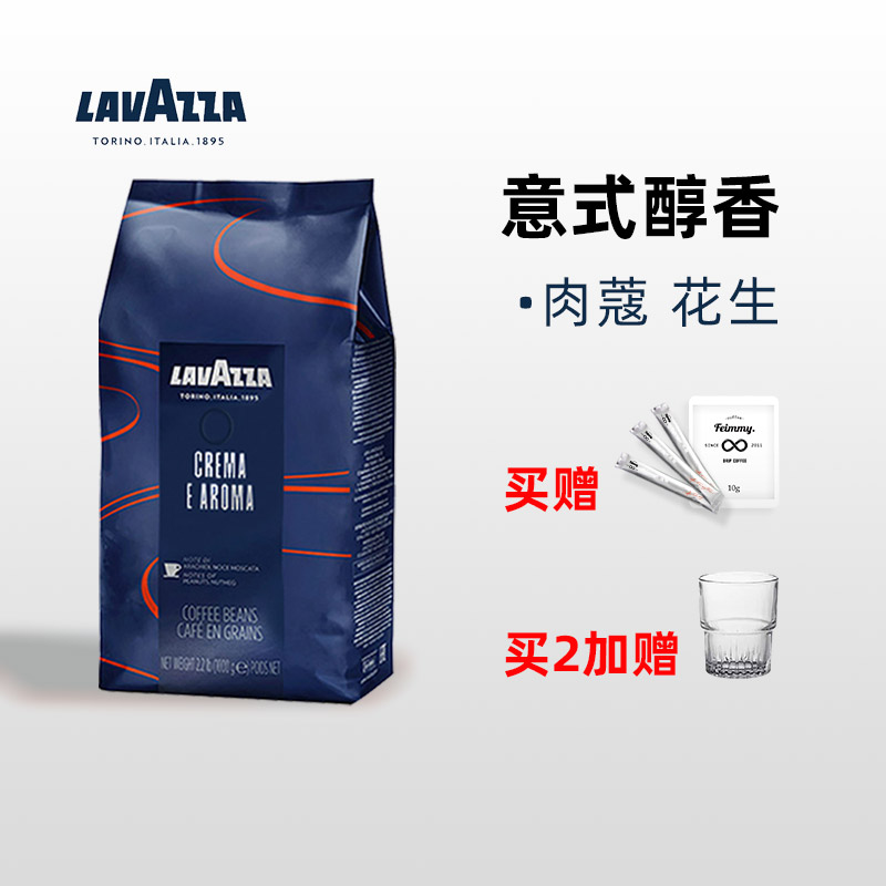 新包装意大利进口拉瓦萨醇香LAVAZZA CREMA意式浓缩咖啡豆1kg