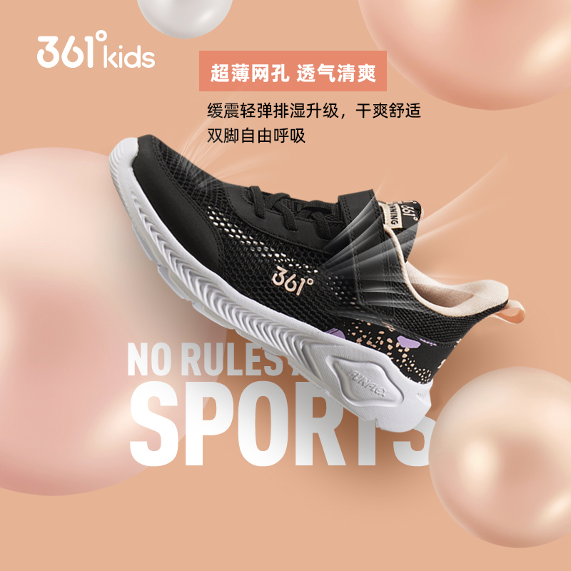 361度童鞋女童跑步鞋夏季新款网面透气学生儿童女孩软底运动鞋子