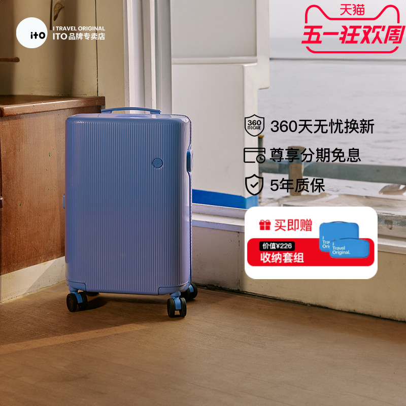 【新品24寸】ito开心果行李箱全新升级大容量拉杆箱24寸旅行箱