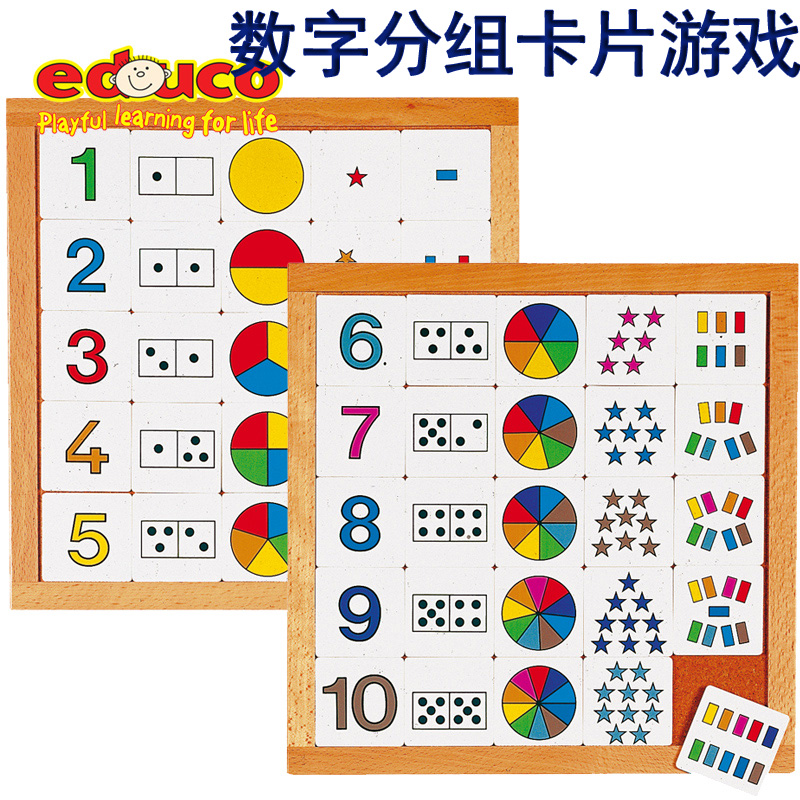 贝乐多数字分组卡片游戏数字认知数学启蒙幼儿园数学几何教具