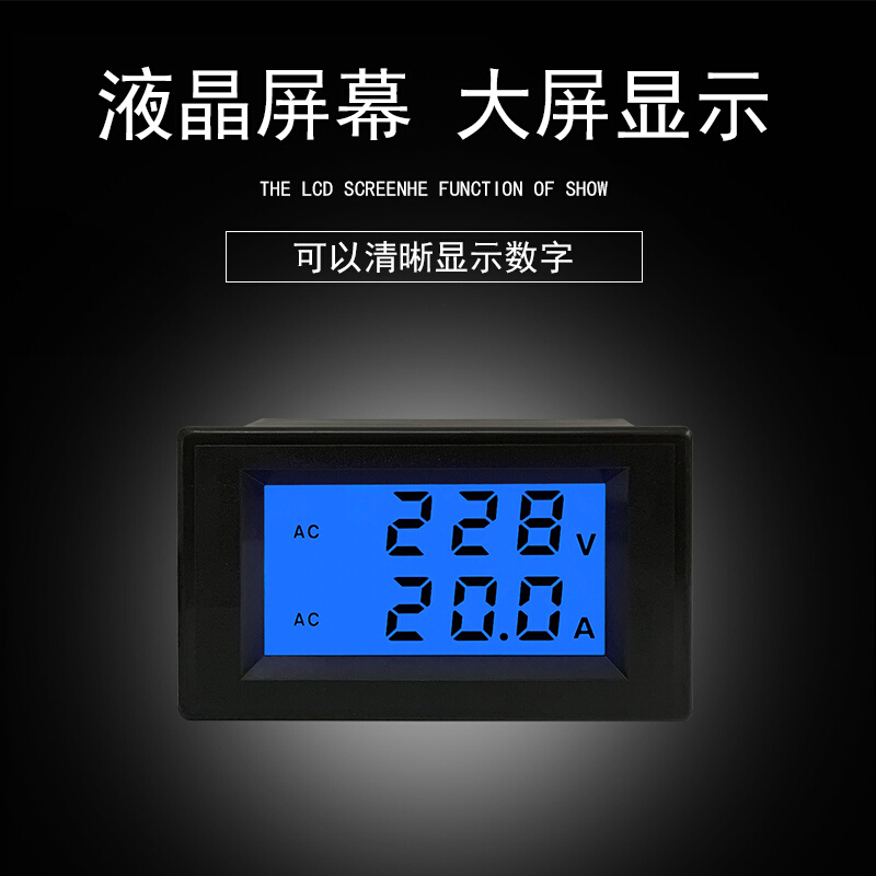 。D85-2042A LCD数字交流电流电压表数显表双显双色液晶 蓝色背光