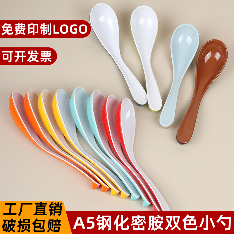 A5密胺餐具双色勺子塑料汤勺饭店商用早餐快餐仿瓷勺子餐饮专用