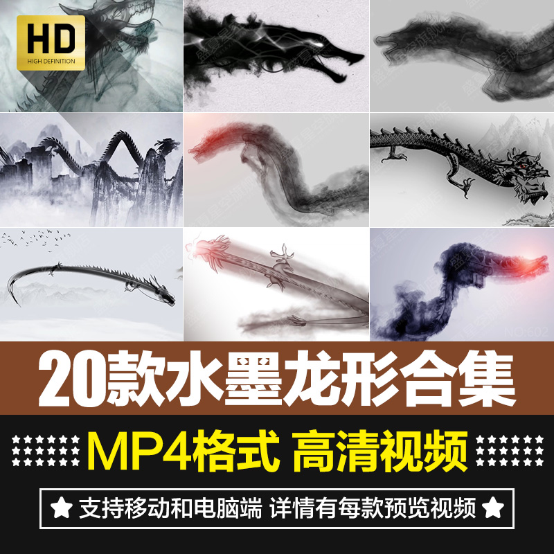 中国风古典水墨龙形飞龙在天神龙动画特效动态效果背景视频素材