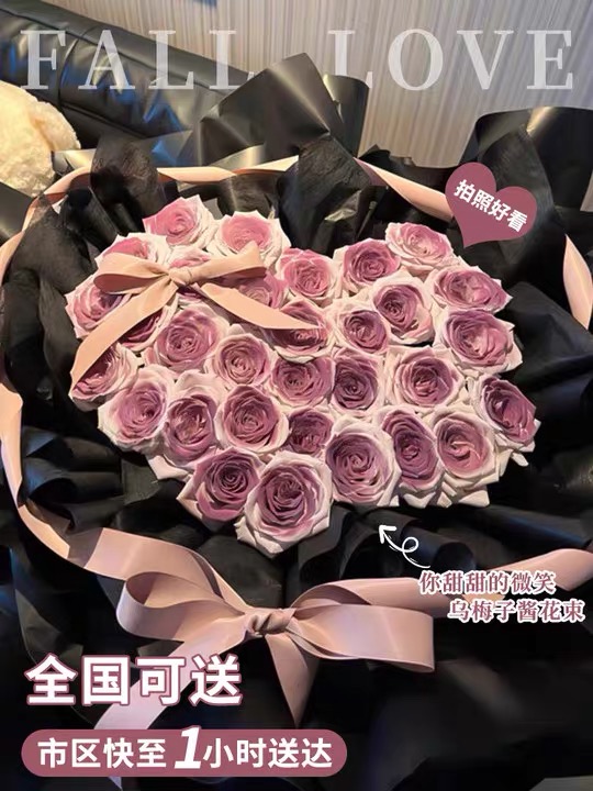 乌梅子酱曼塔玫瑰花束鲜花同城速递全国可送礼物北京上海广州深圳