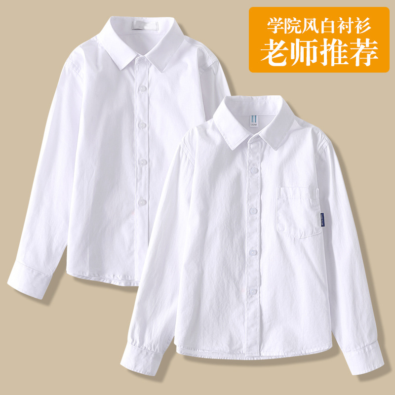 无印日式良品男童免烫衬衫长袖棉童装儿童白色衬衣小学生上衣班服