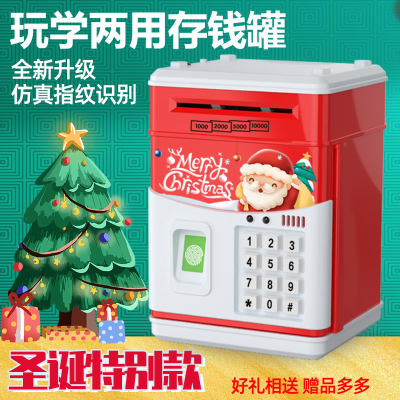 圣诞节儿童储蓄存钱罐可存只进不出网红指纹密码保险箱男女孩礼物