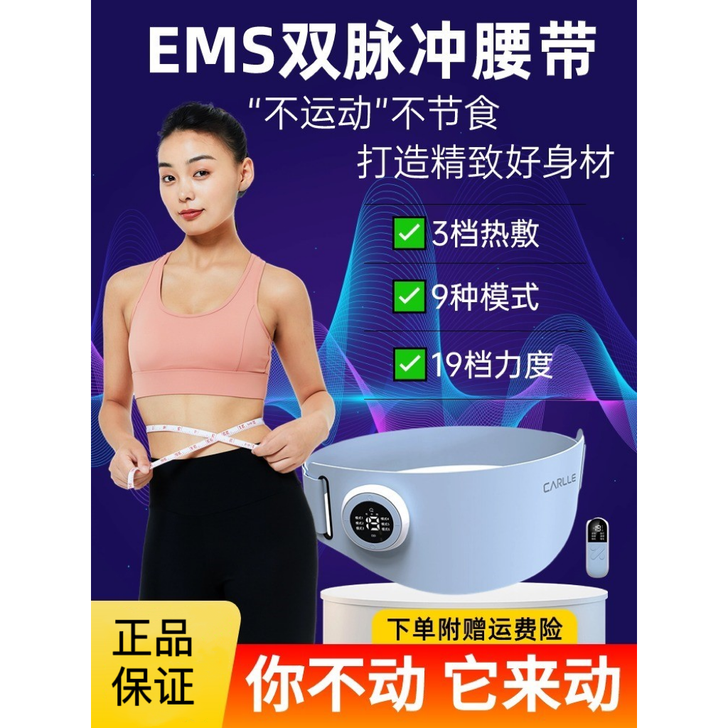按摩腰带微电流智能塑身仪6代加热小蛮腰马甲线神器EMS腹部健身器