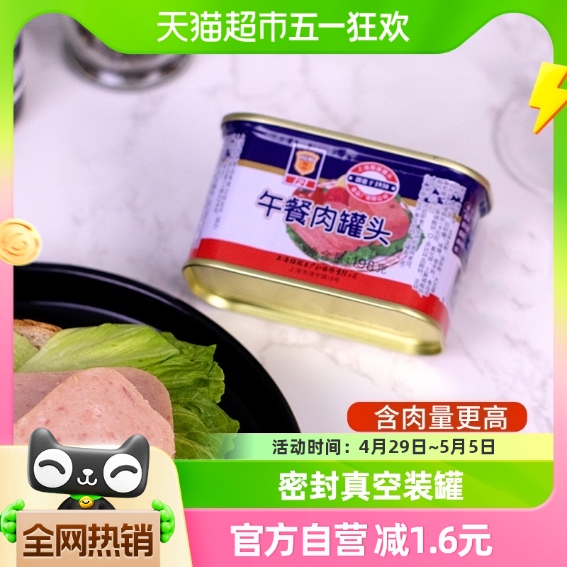 【上海梅林】方便速食午餐肉罐头198g螺蛳粉火锅泡面搭档即食