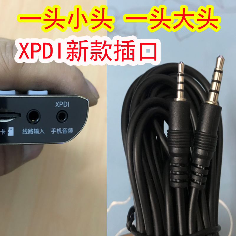 客所思K20声卡音频线XPDI口KX6直播连接线FX5小插头2.5mm对3.5mm