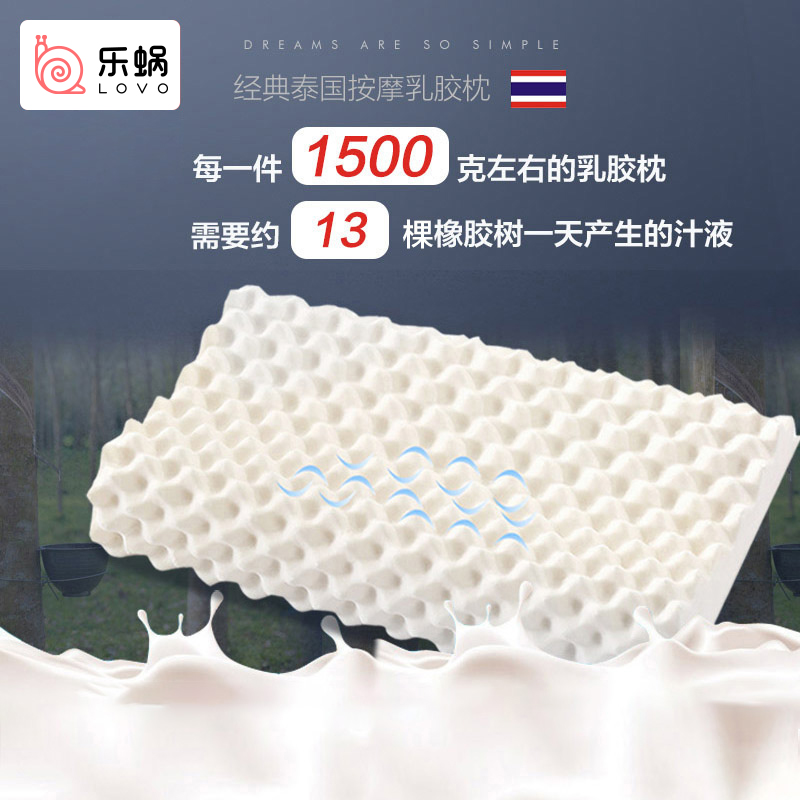 LOVO乐蜗家纺泰国进口乳胶枕芯护颈枕家用颈椎枕成人学生