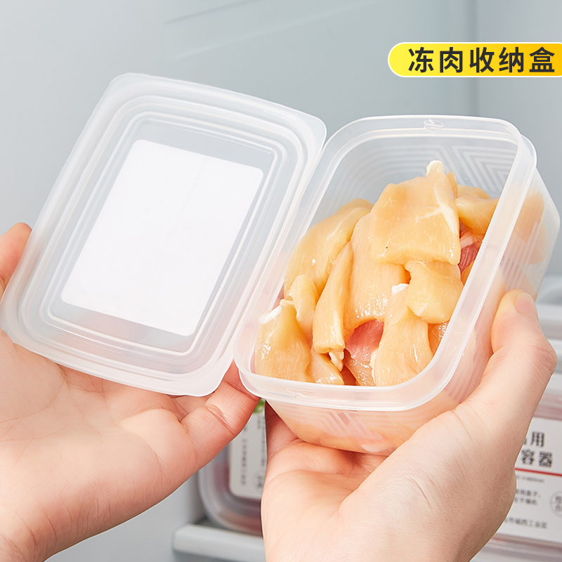 日式冰箱冻肉分格盒子肉类冷冻食品级收纳盒专用小号保鲜盒分装盒