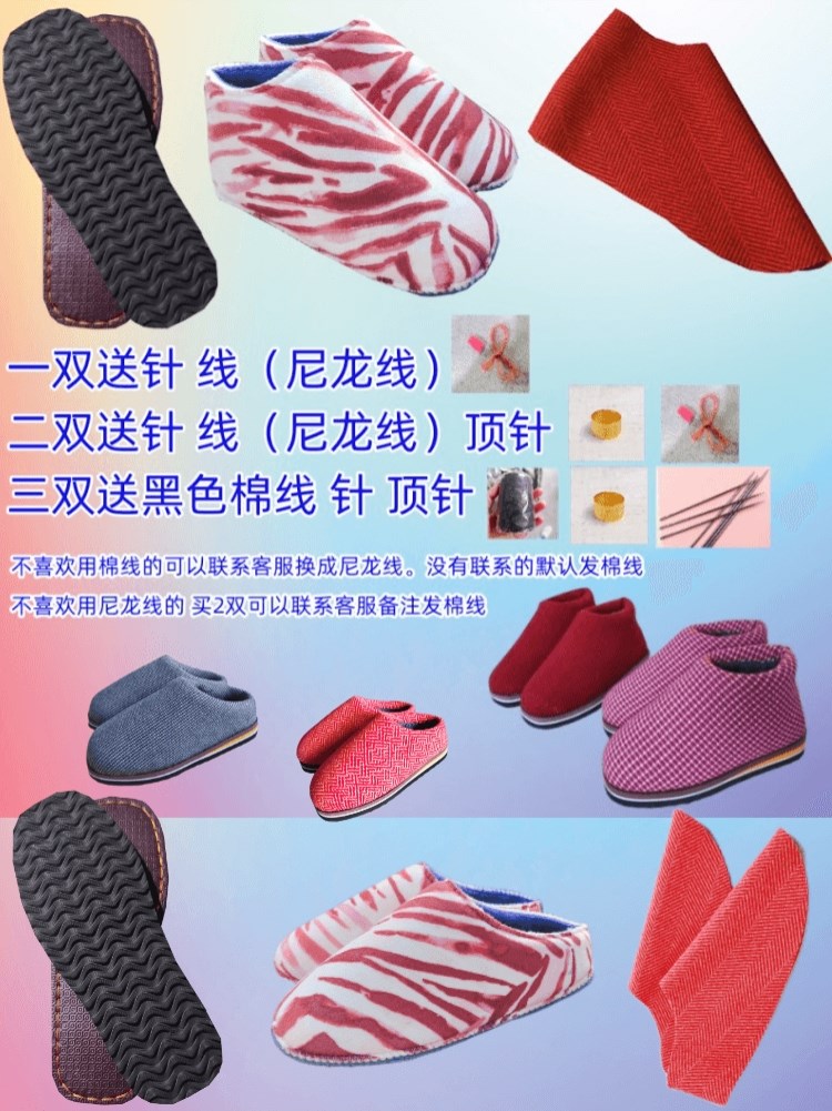 手工棉拖半成品编织diy材料包自制老式冬季保暖加绒型包跟款拖鞋