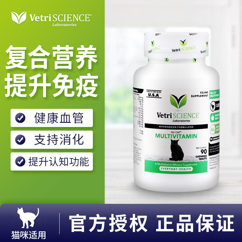 VetriScience猫用复合维生素b2微量元素宠物大师营养异食癖nucat