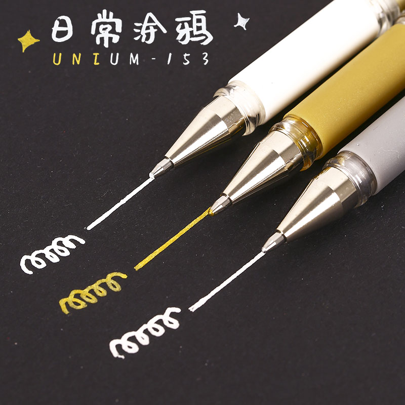 日本uni三菱高光笔金银白um153中性笔婚礼会议签字笔绘画涂鸦1.0