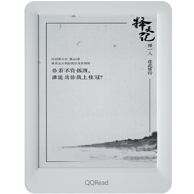 QQ阅读电子书阅读器6寸墨水屏高清前光学生网文小说专用二手闲置