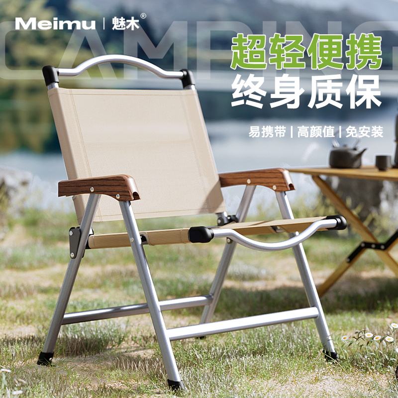 折叠椅户外折叠椅子克米特椅野餐椅钓鱼凳便携桌椅沙滩椅露营椅子