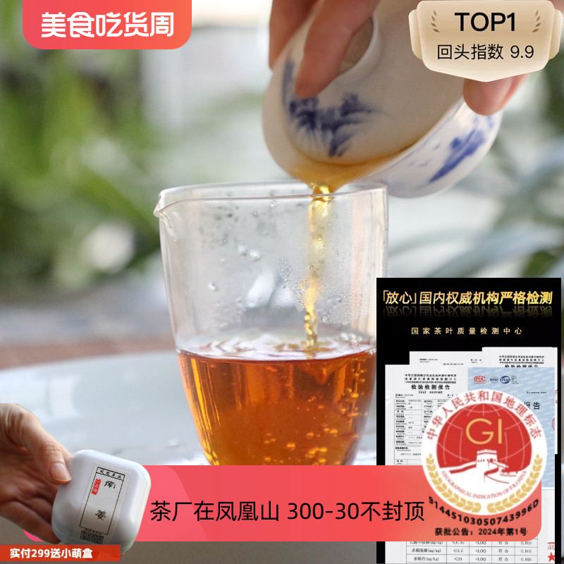 【SUSU单丛】2024春茶金单丛新红茶单枞凤凰茶蜜香十足口感醇250g