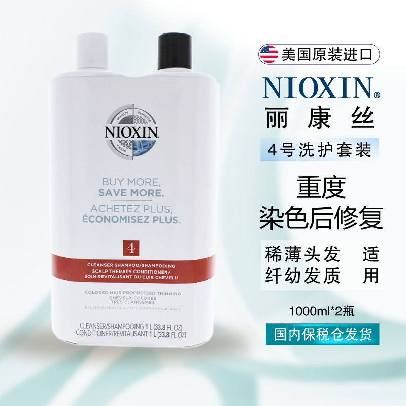 保税进口-NIOXIN丽康丝4号重度染色后护理洗发水护发素套装1L*2瓶
