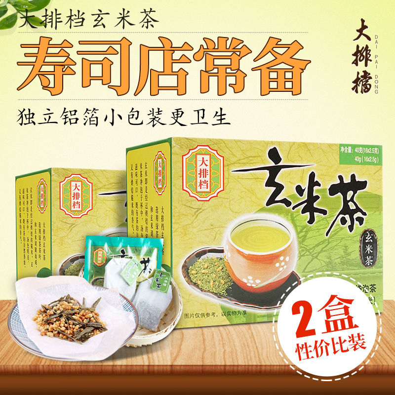 香港大排档玄米茶日本日式寿司店常备糙米茶茶包冷泡茶袋泡茶绿茶