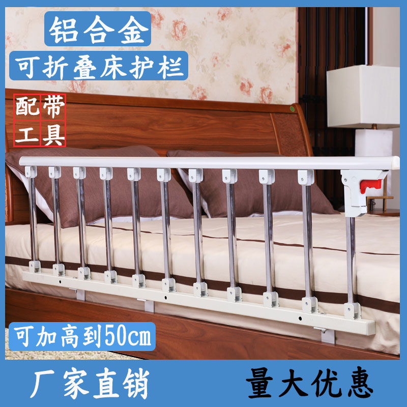 防摔掉床护栏婴儿童围栏1.8米2米大床边挡板老人栏杆折叠扶手通用