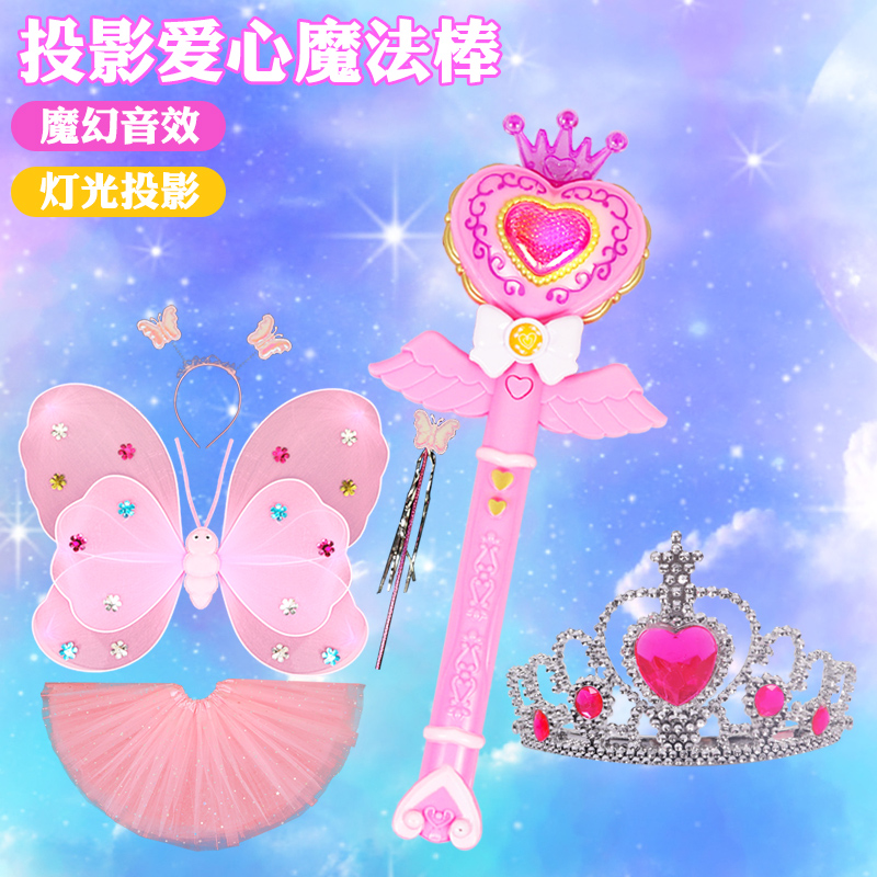粉色爱心投影发光魔法棒玩具仙女翅膀幼儿园儿童皇冠女孩闪光裙子