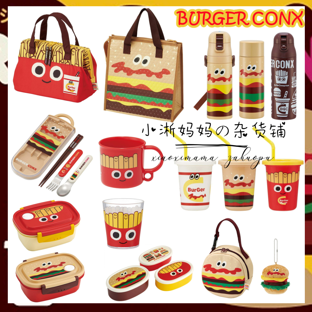 现货~日本skater可爱卡通汉堡系列儿童餐具便当盒水杯便当包饭盒