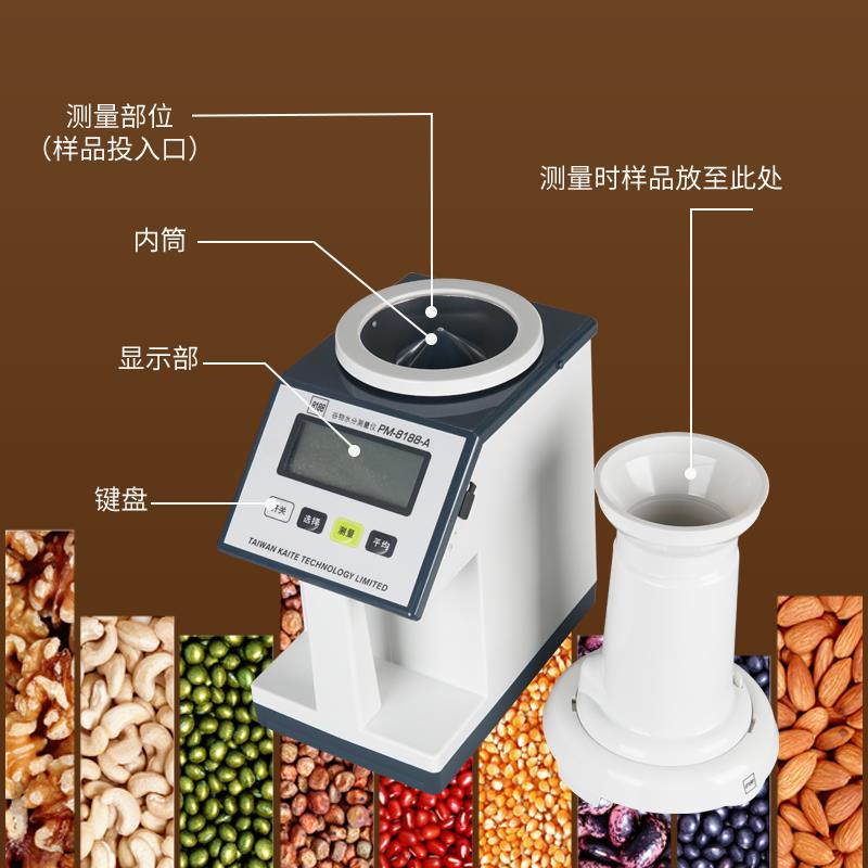 凯特8188谷物水分测试仪粮食水D份测定仪小麦玉米水稻水分测量仪